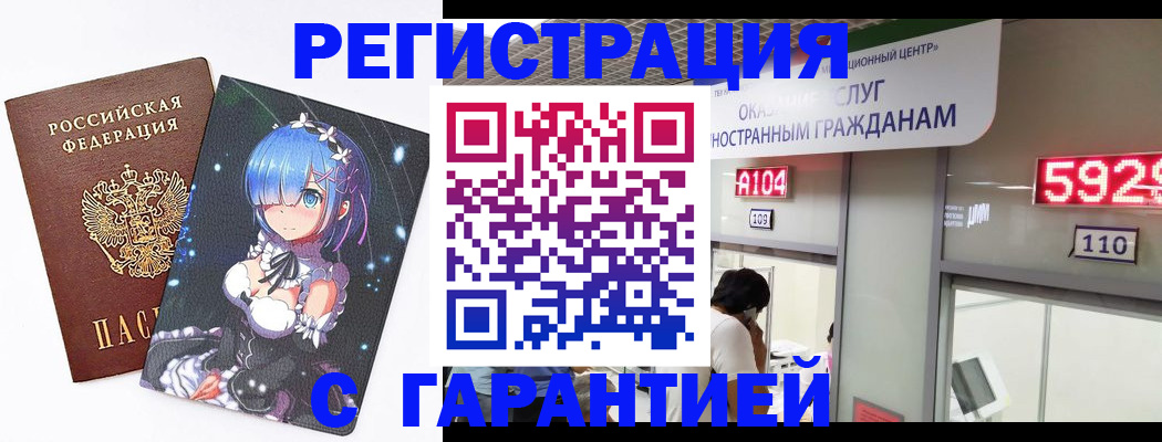регистрация для дет. сада в Железноводске