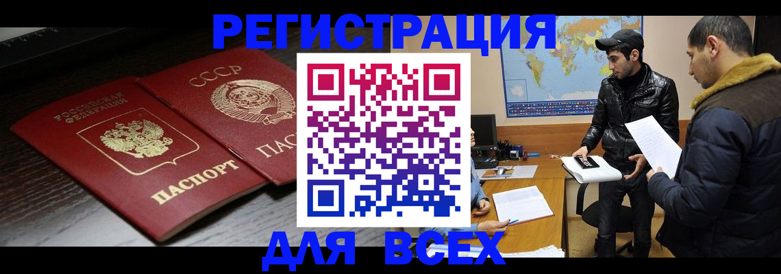 временная регистрация надежно в Железноводске