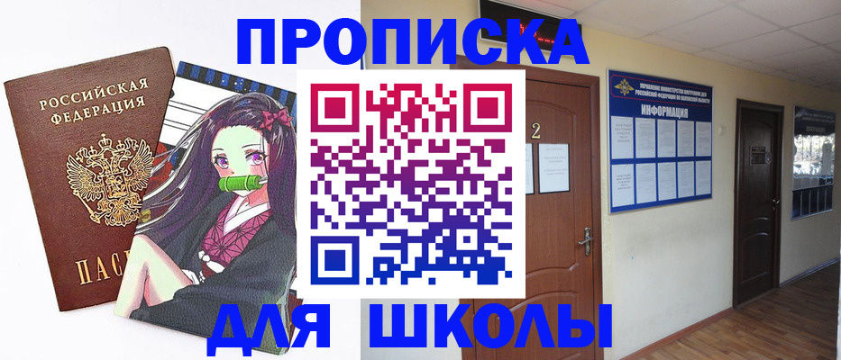 временная регистрация недорого в Железноводске
